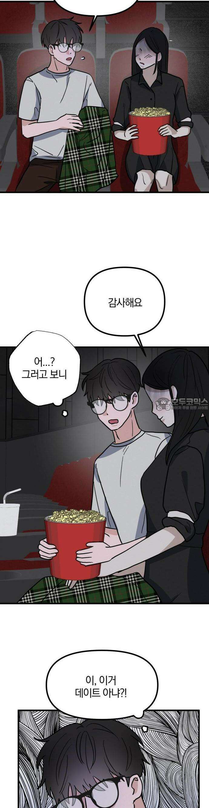 2025 졸업작품．zip <15번만 더 만나줘!> - 오소 작가(3) 11
