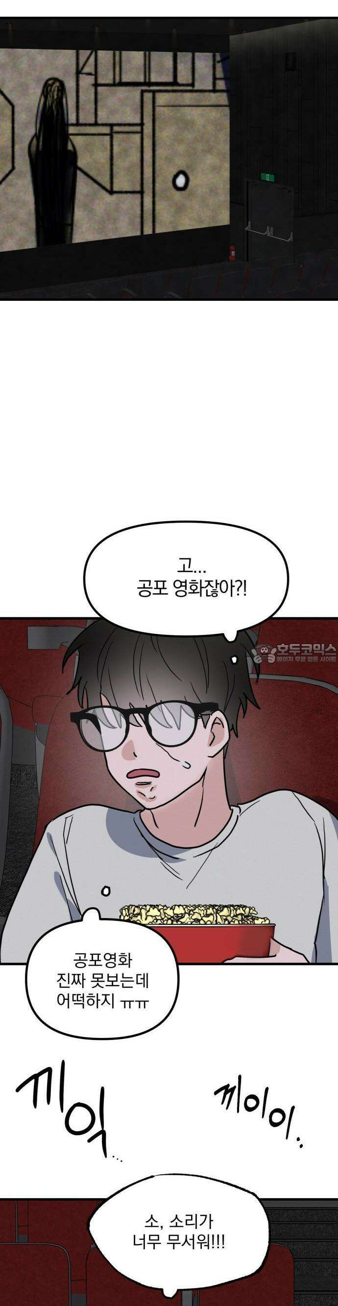 2025 졸업작품．zip <15번만 더 만나줘!> - 오소 작가(3) 14