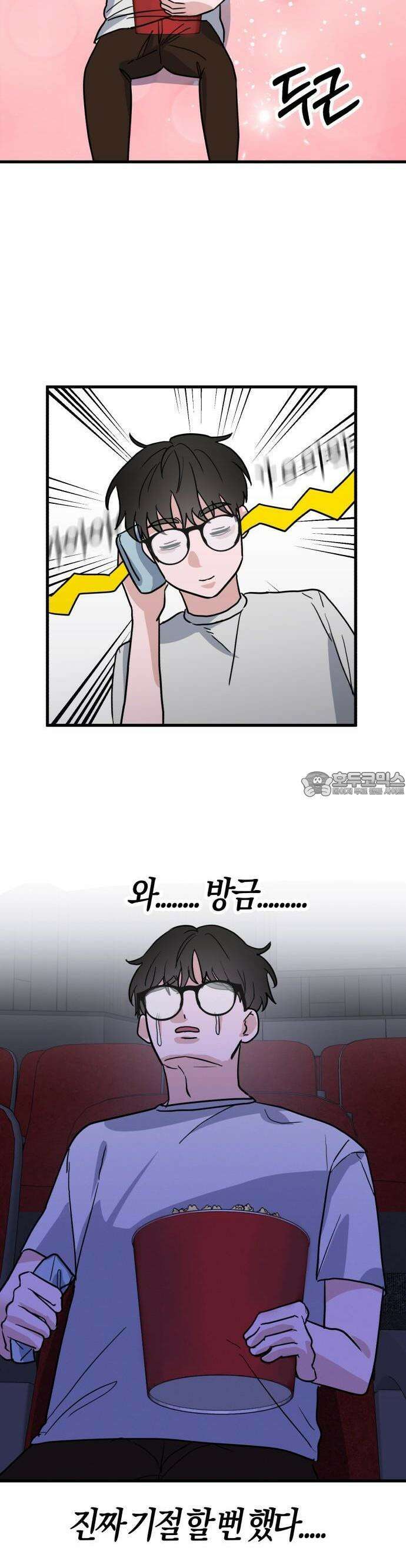 2025 졸업작품．zip <15번만 더 만나줘!> - 오소 작가(3) 18
