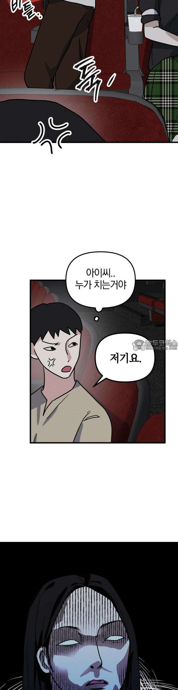 2025 졸업작품．zip <15번만 더 만나줘!> - 오소 작가(3) 20