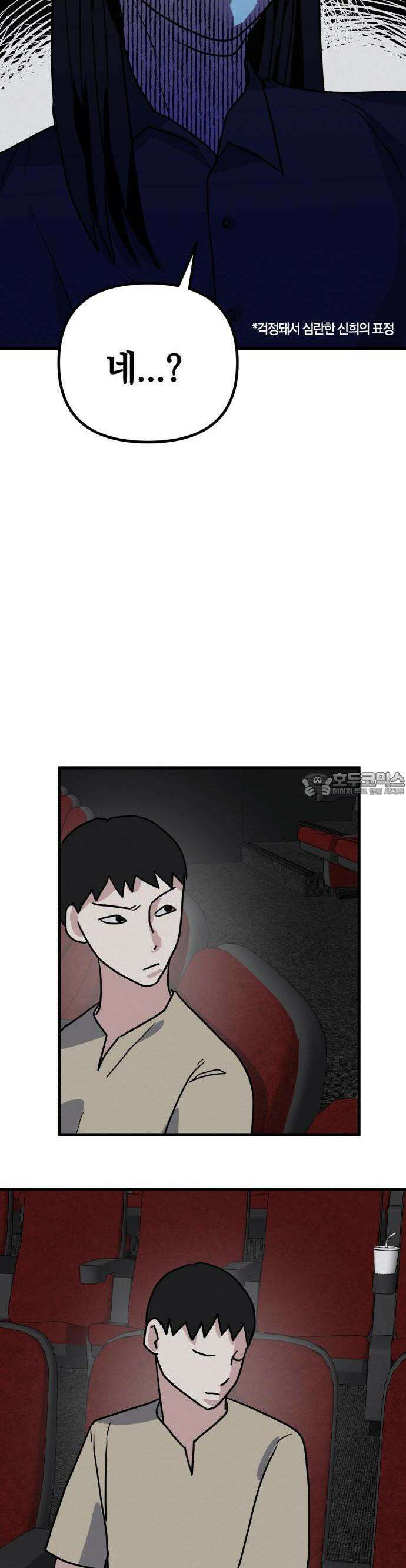 2025 졸업작품．zip <15번만 더 만나줘!> - 오소 작가(3) 21