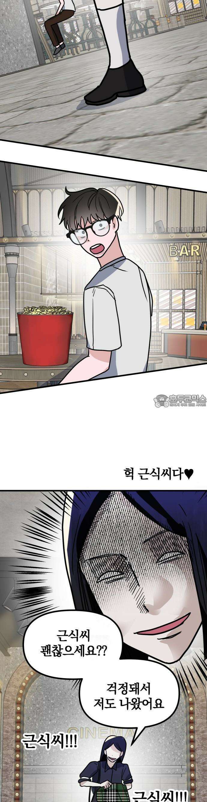 2025 졸업작품．zip <15번만 더 만나줘!> - 오소 작가(3) 25