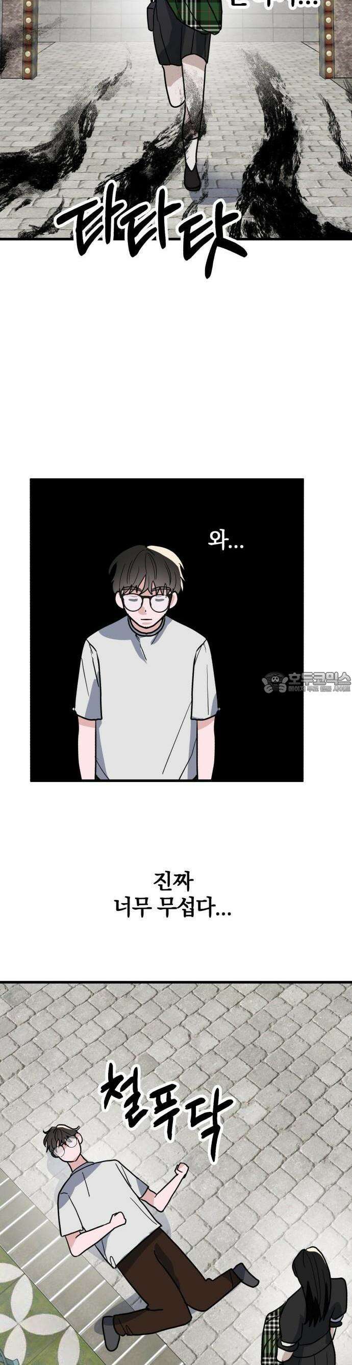 2025 졸업작품．zip <15번만 더 만나줘!> - 오소 작가(3) 26