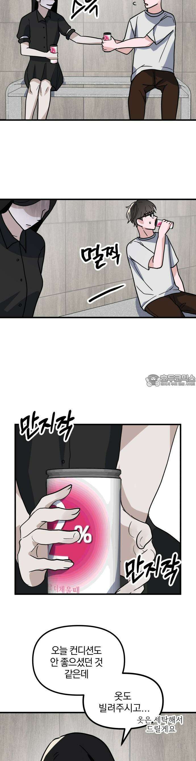 2025 졸업작품．zip <15번만 더 만나줘!> - 오소 작가(3) 30