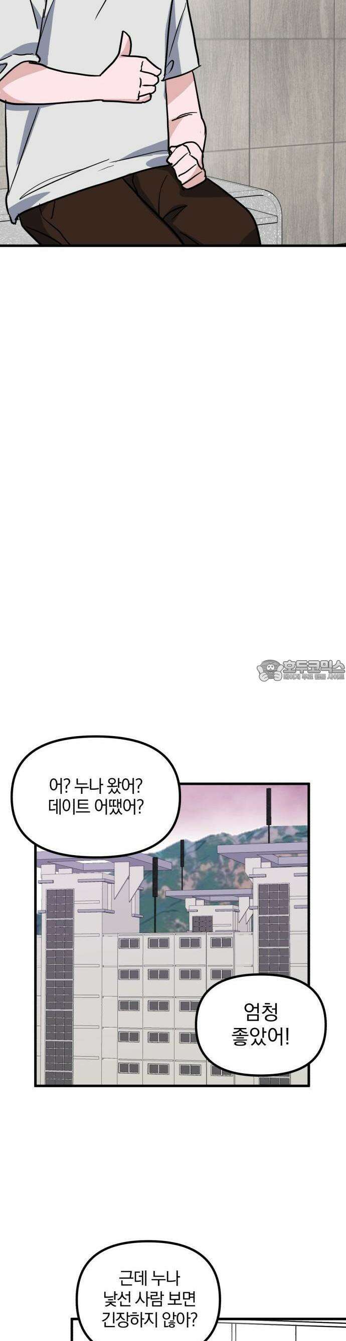 2025 졸업작품．zip <15번만 더 만나줘!> - 오소 작가(3) 36