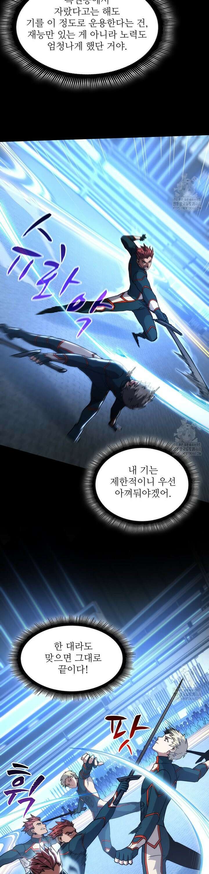 끝이 아닌 시작 213화 3