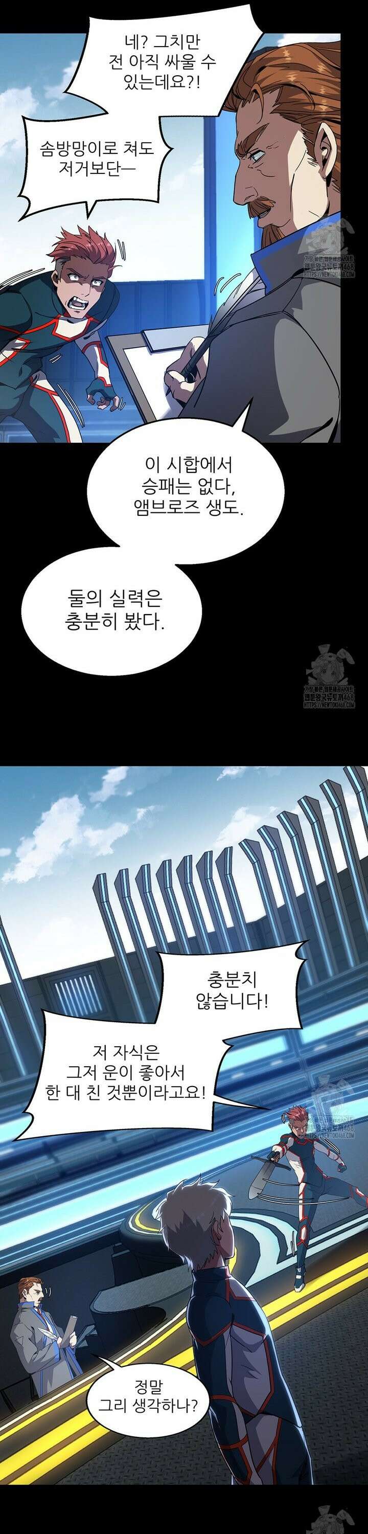끝이 아닌 시작 213화 8