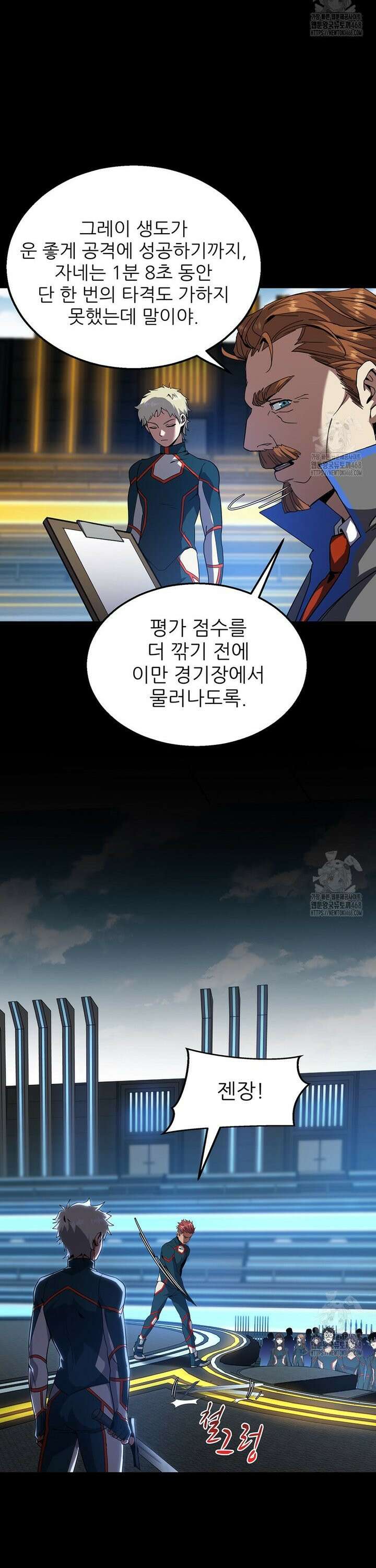 끝이 아닌 시작 213화 9