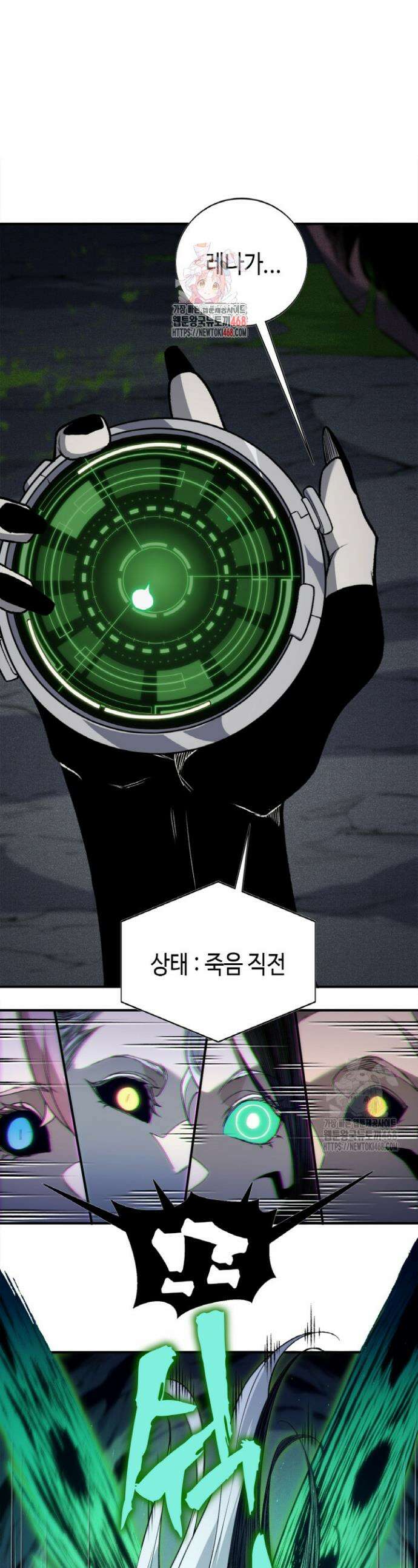 내 안에 최종보스가 들어왔다 97화 1