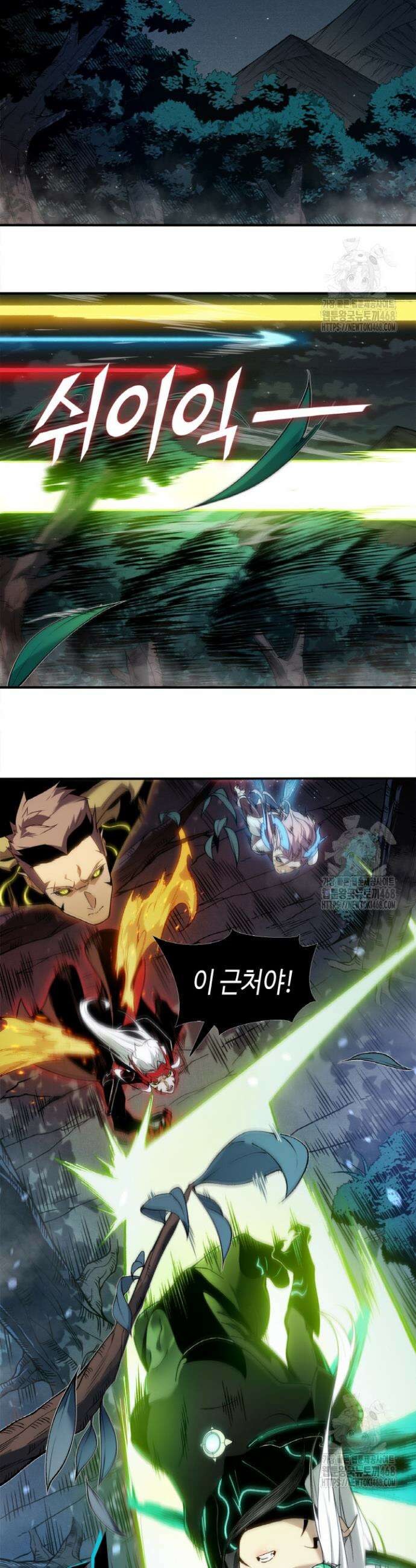 내 안에 최종보스가 들어왔다 97화 4