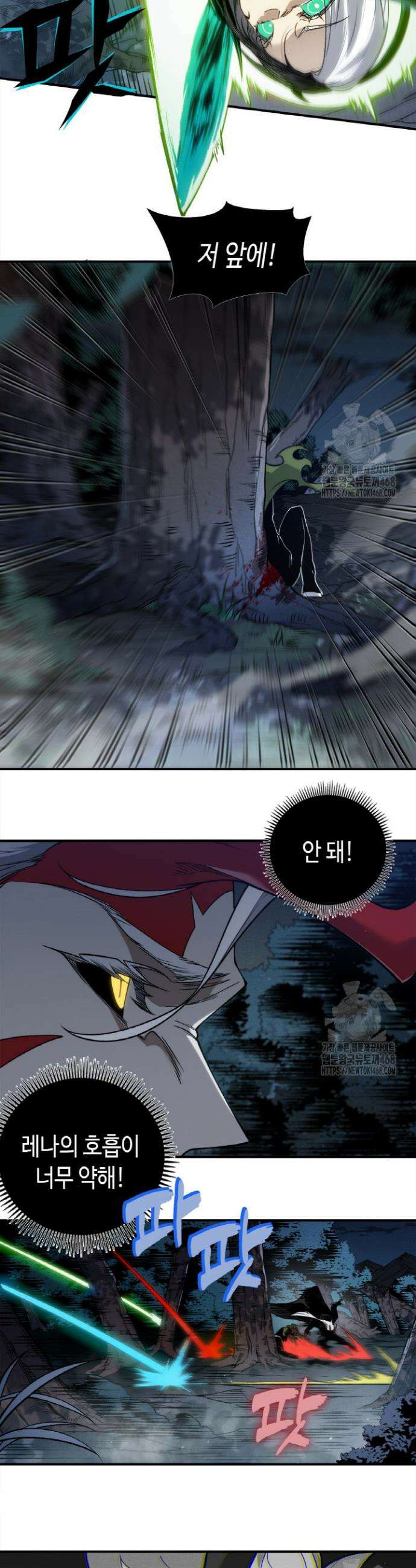 내 안에 최종보스가 들어왔다 97화 5