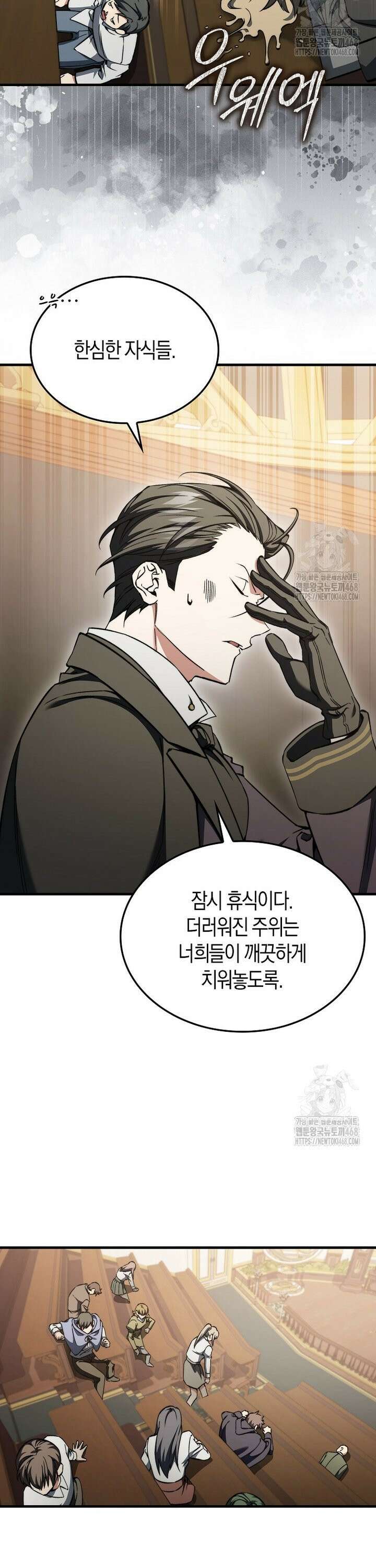 악당은 살고 싶다 32화 2