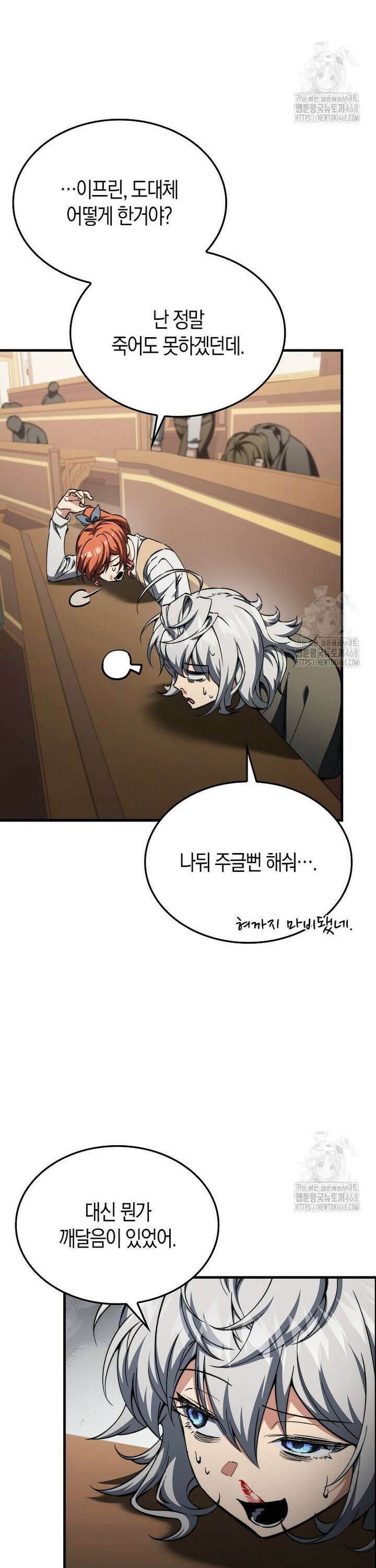 악당은 살고 싶다 32화 3