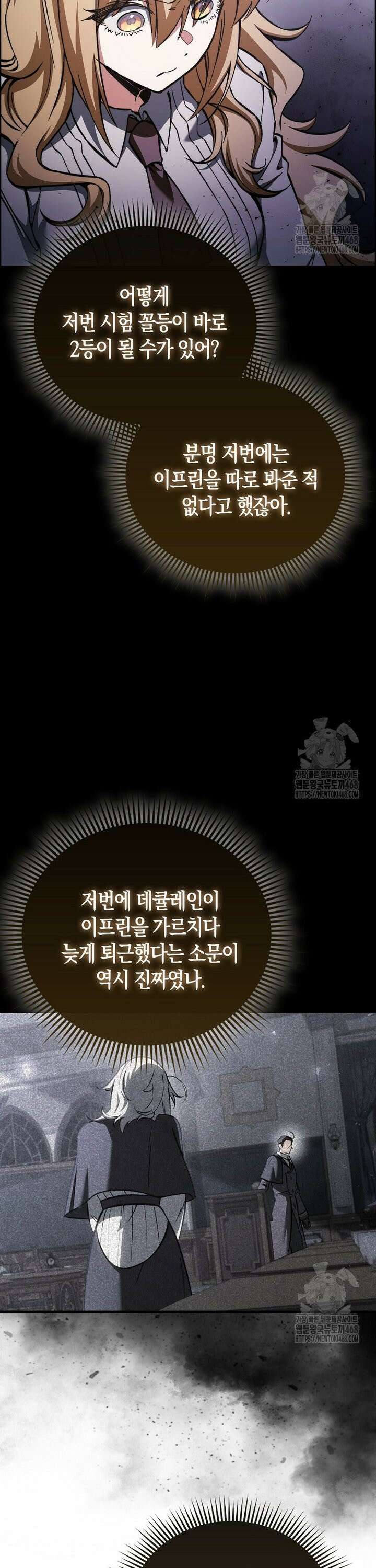 악당은 살고 싶다 32화 5