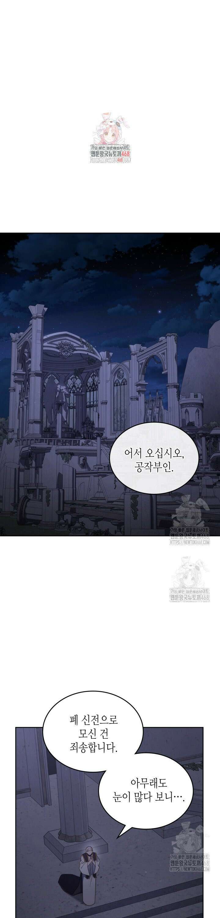 달빛 도서관 83화 1