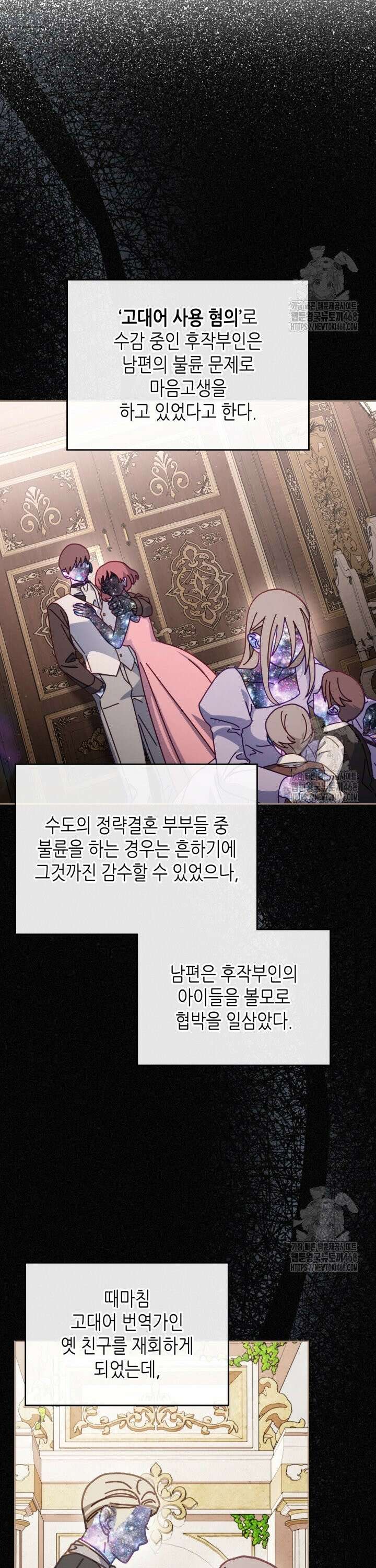 달빛 도서관 83화 6