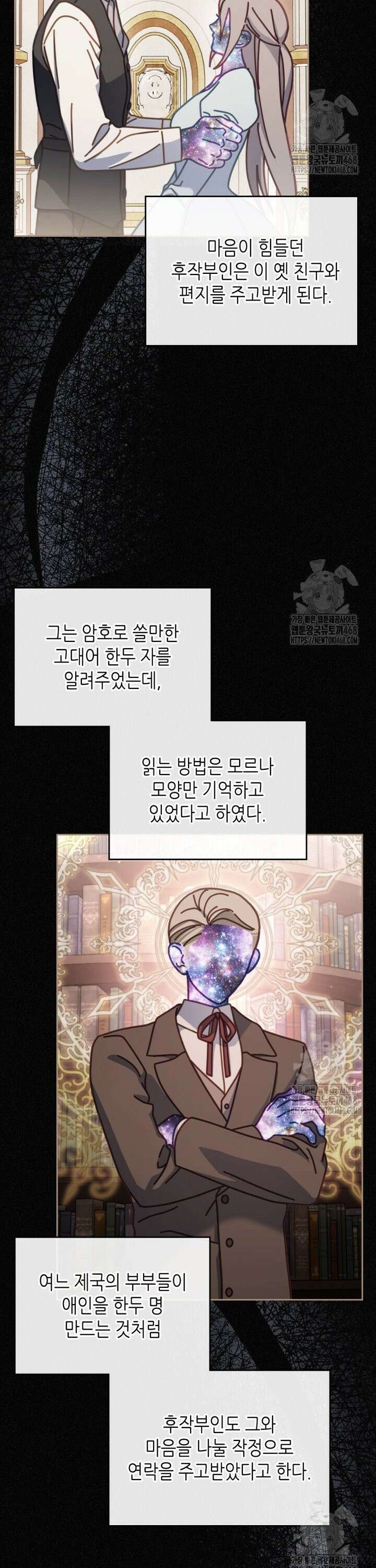 달빛 도서관 83화 7