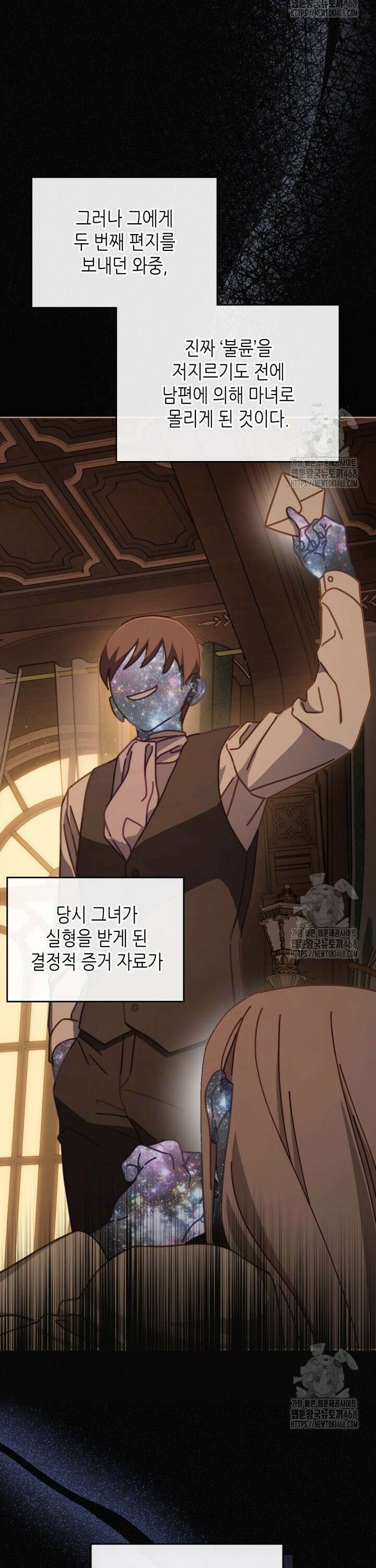 달빛 도서관 83화 8