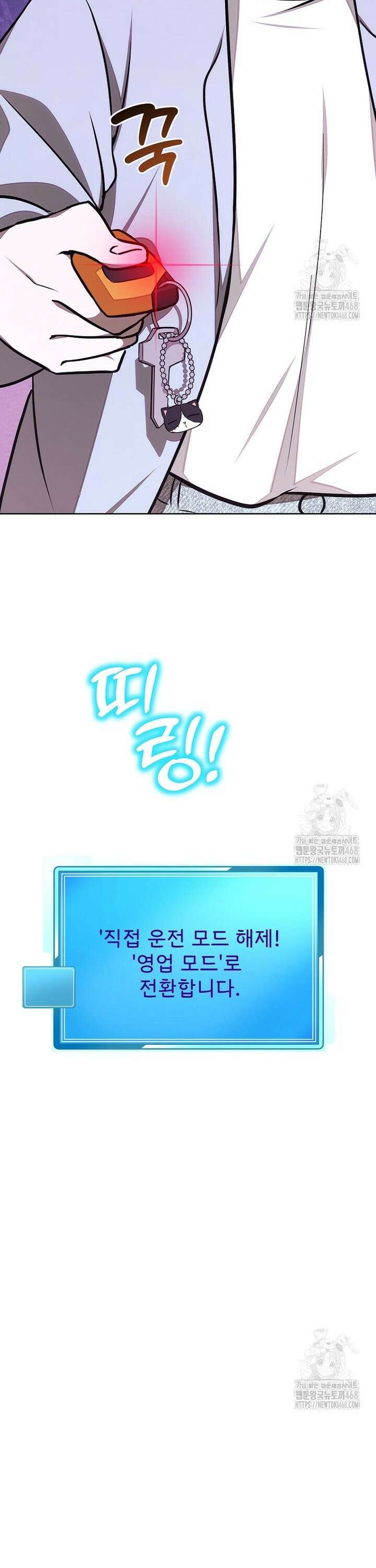 던전 안 푸드 트럭 사장님 64화 6