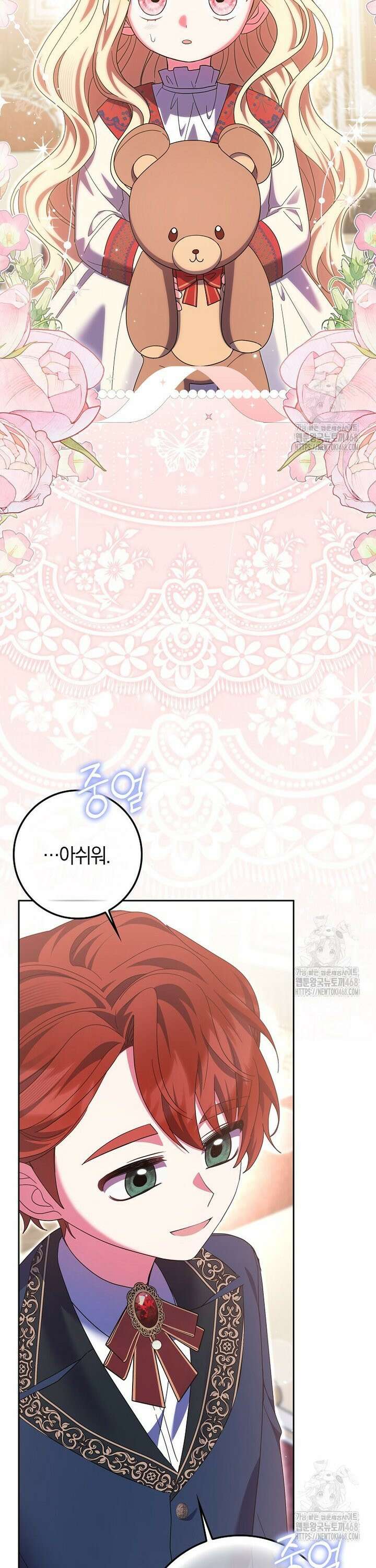 이물질은 나였다 38화 8