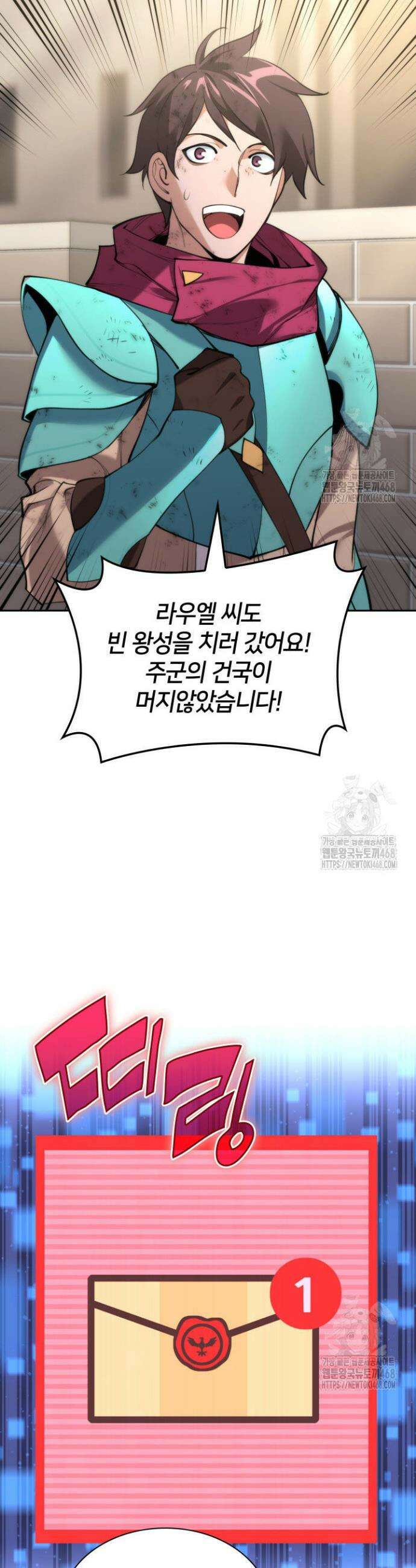 템빨(카카오) 276화 3