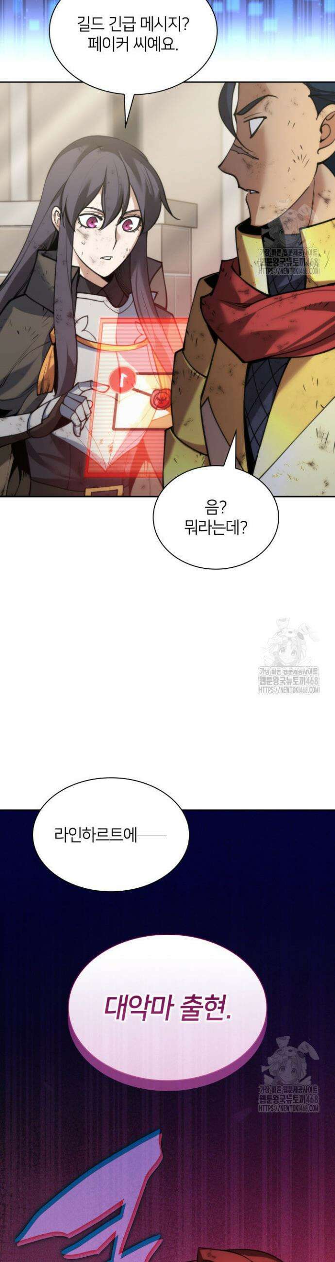 템빨(카카오) 276화 4