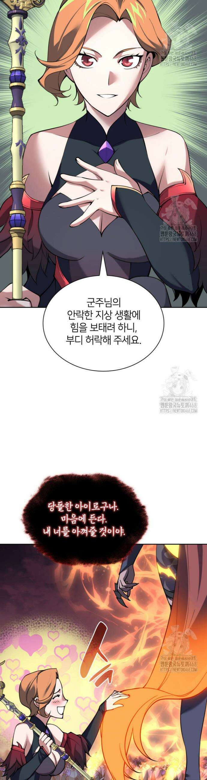템빨(카카오) 276화 15