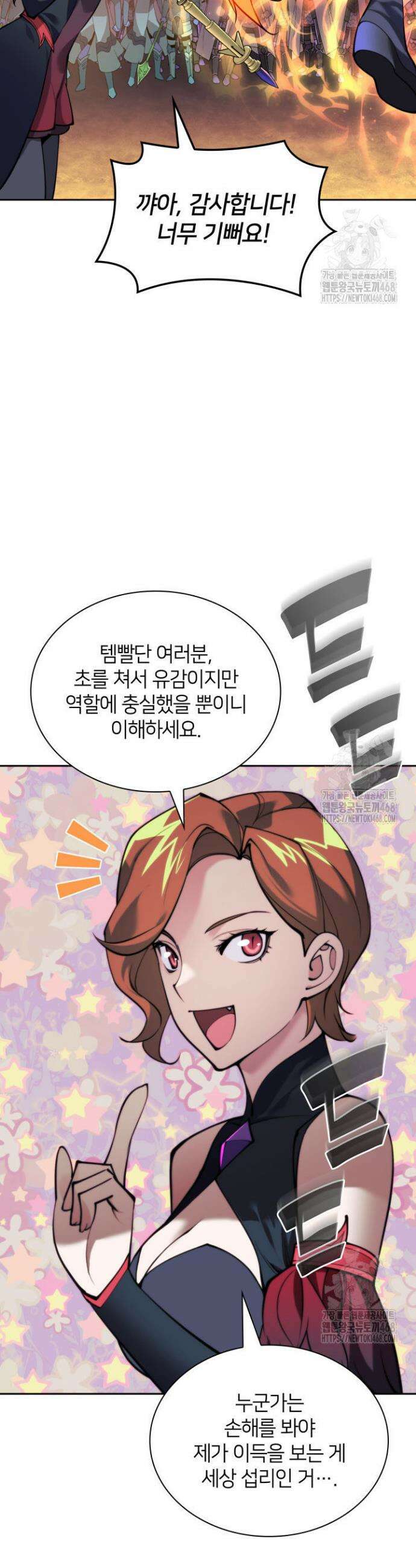템빨(카카오) 276화 16