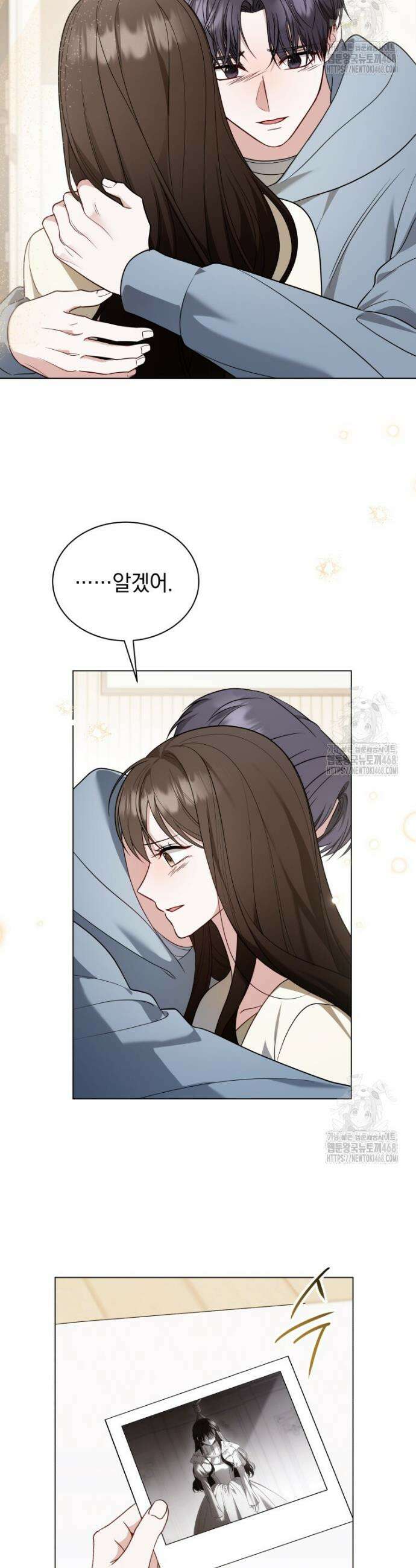 봄이 왔으면 33화 7