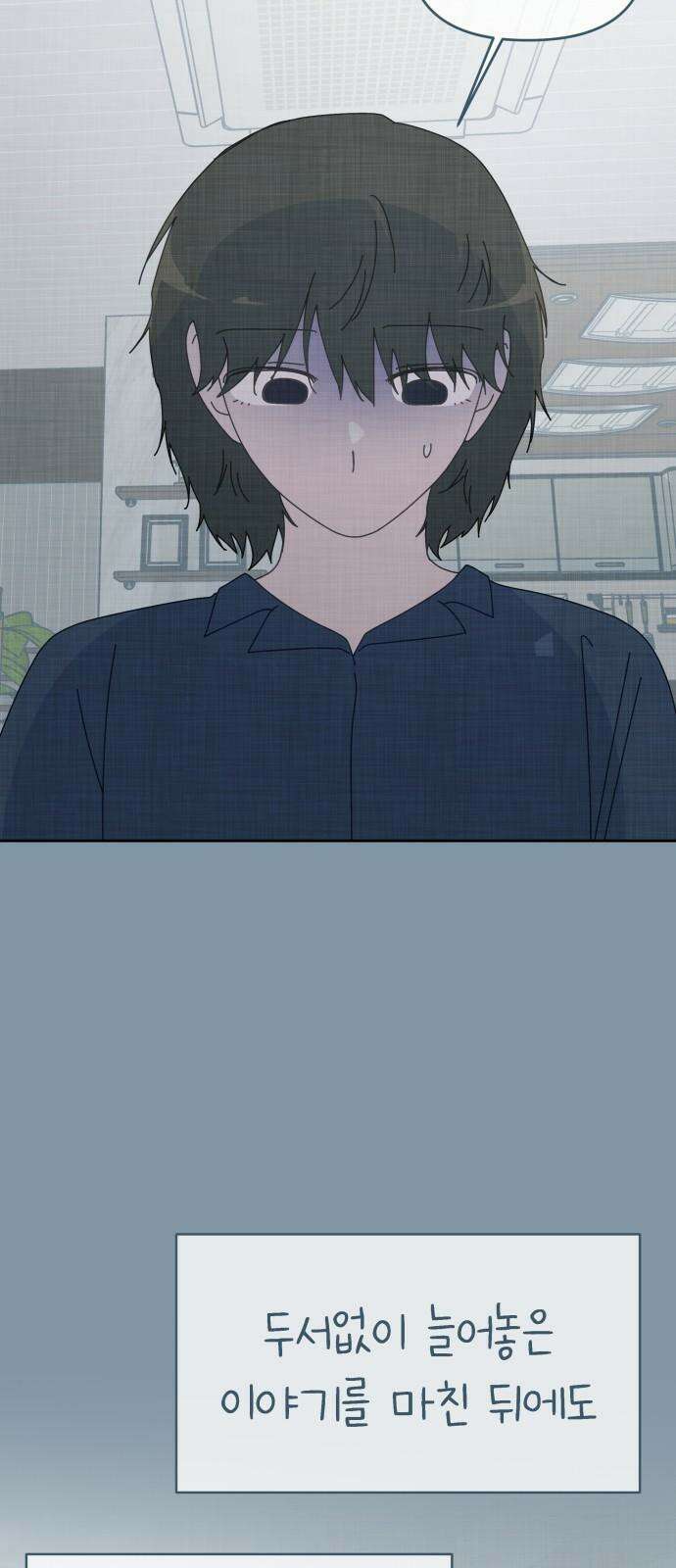 사서고생! 159화． 방주로 4