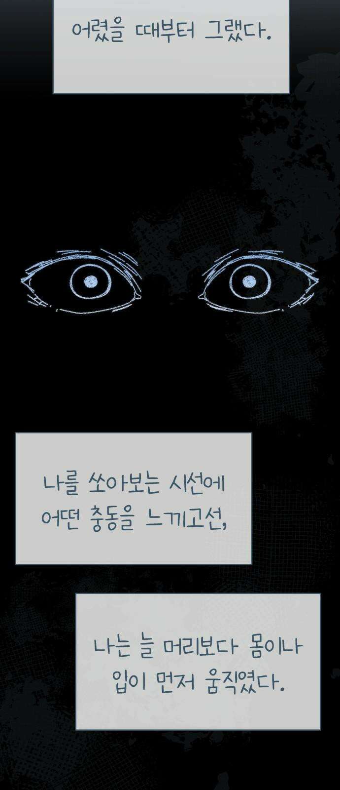 사서고생! 159화． 방주로 8