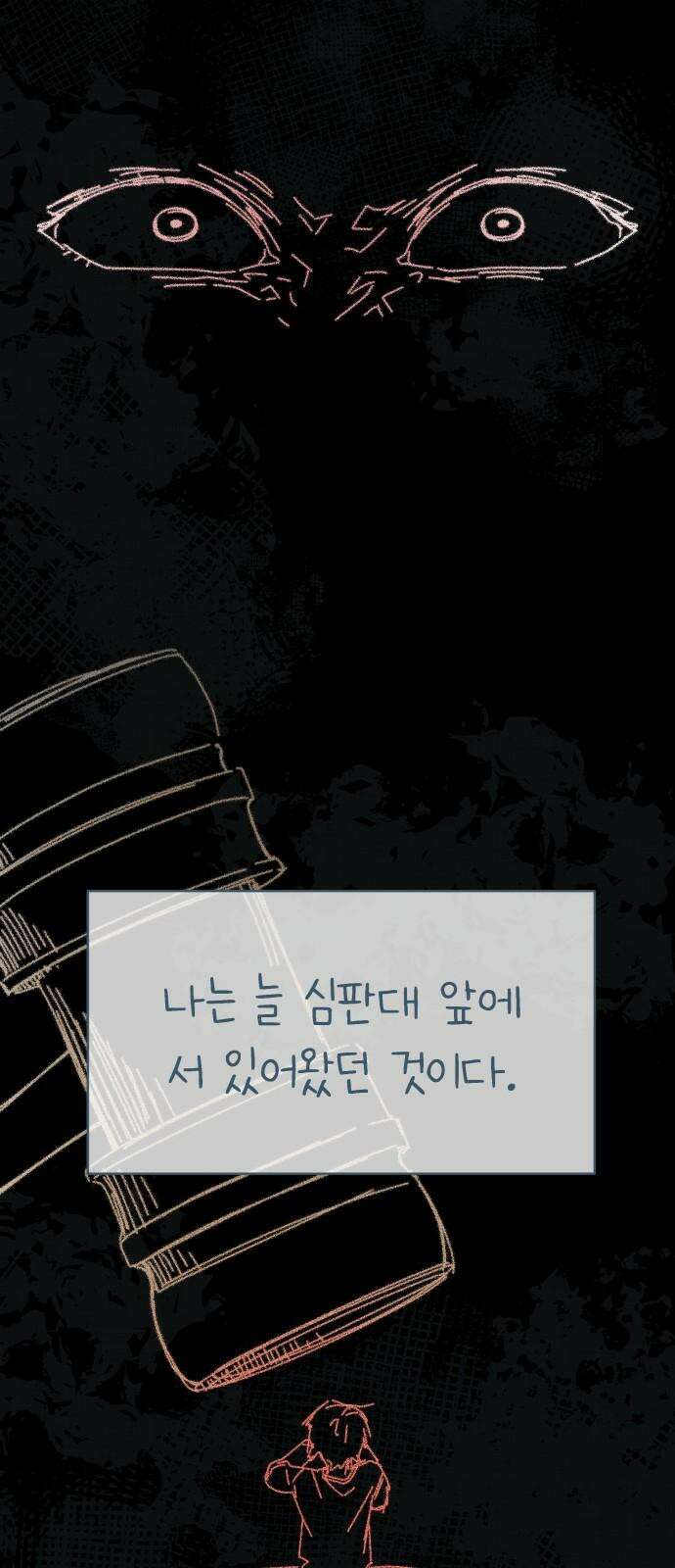 사서고생! 159화． 방주로 10