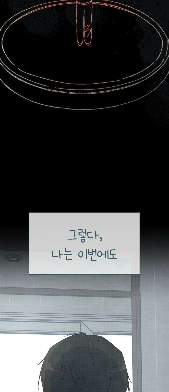 사서고생! 159화． 방주로 11
