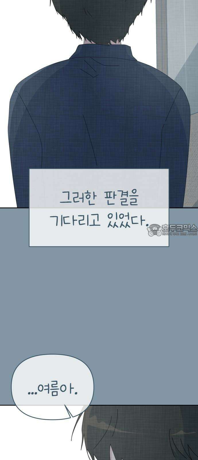 사서고생! 159화． 방주로 12