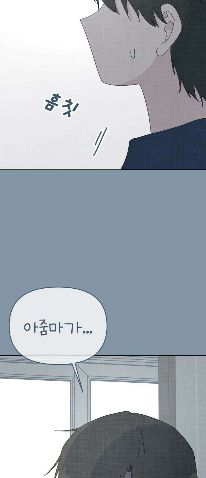 사서고생! 159화． 방주로 13