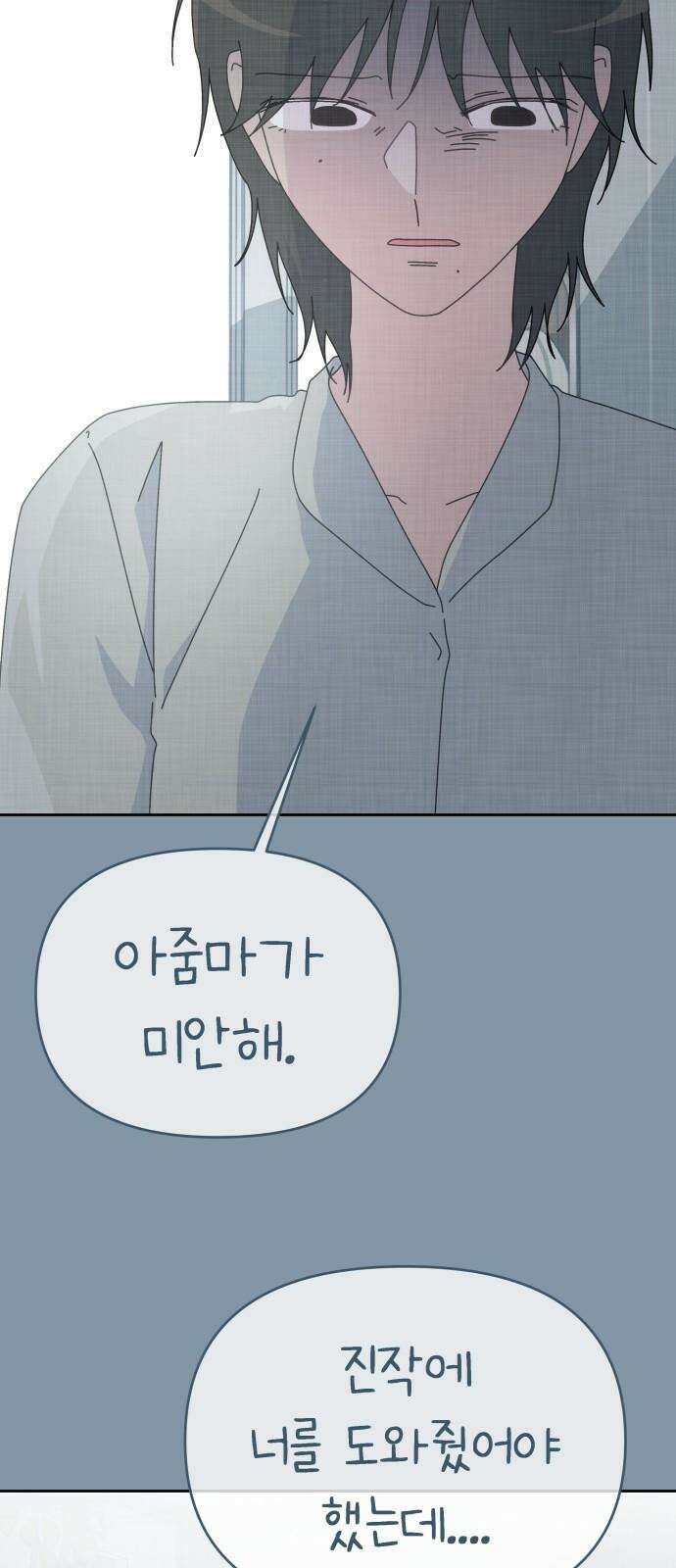 사서고생! 159화． 방주로 14