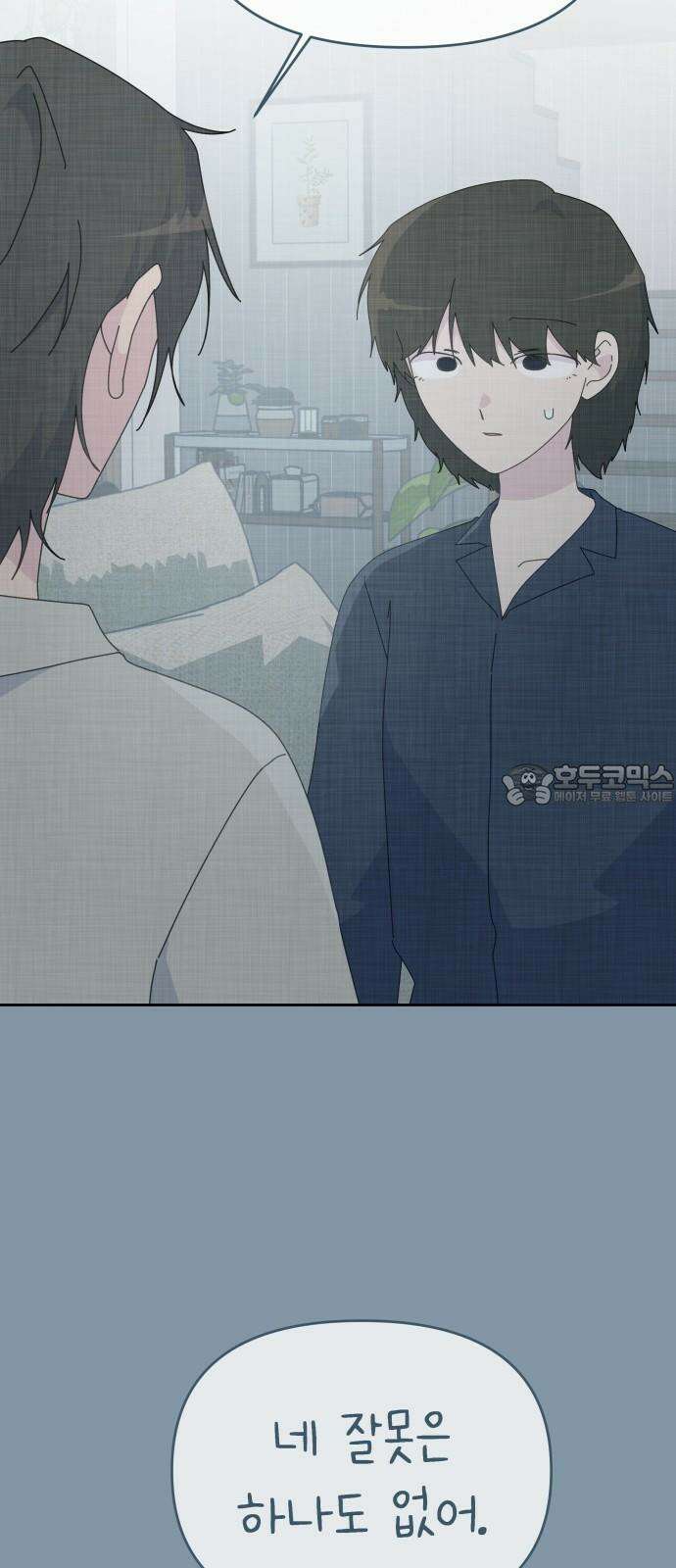 사서고생! 159화． 방주로 15