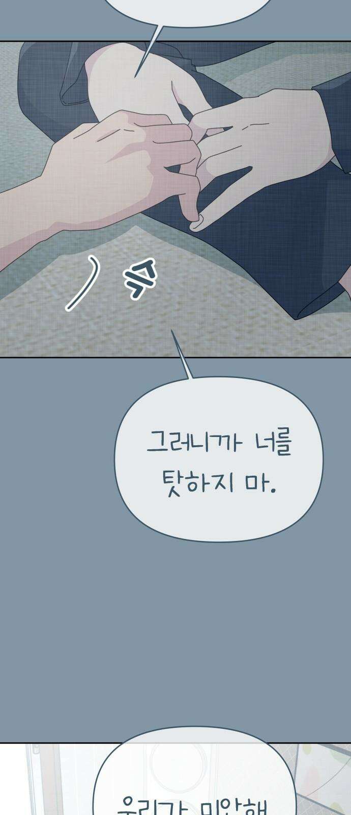 사서고생! 159화． 방주로 16
