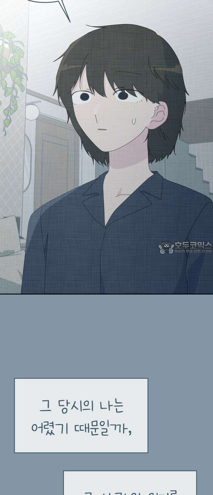 사서고생! 159화． 방주로 18