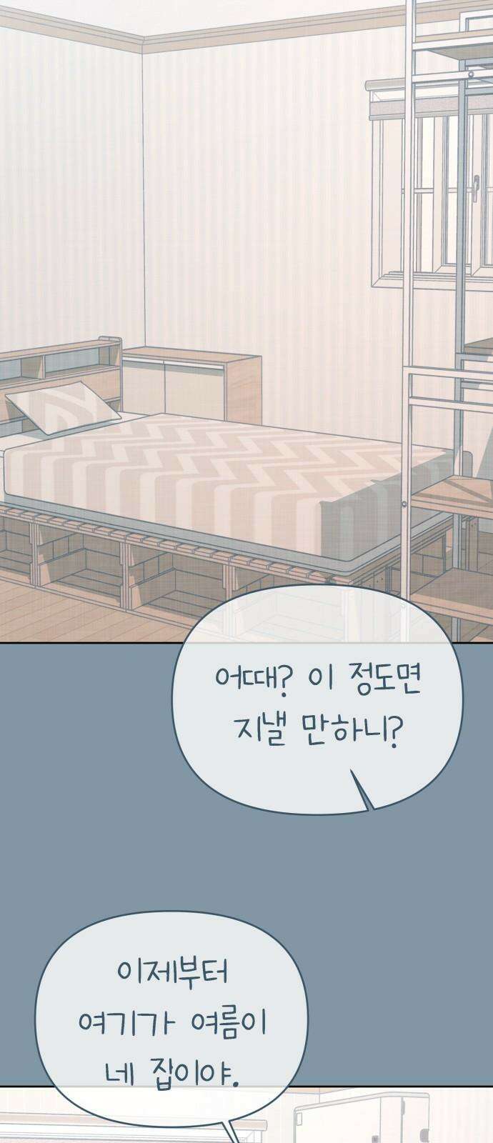 사서고생! 159화． 방주로 22