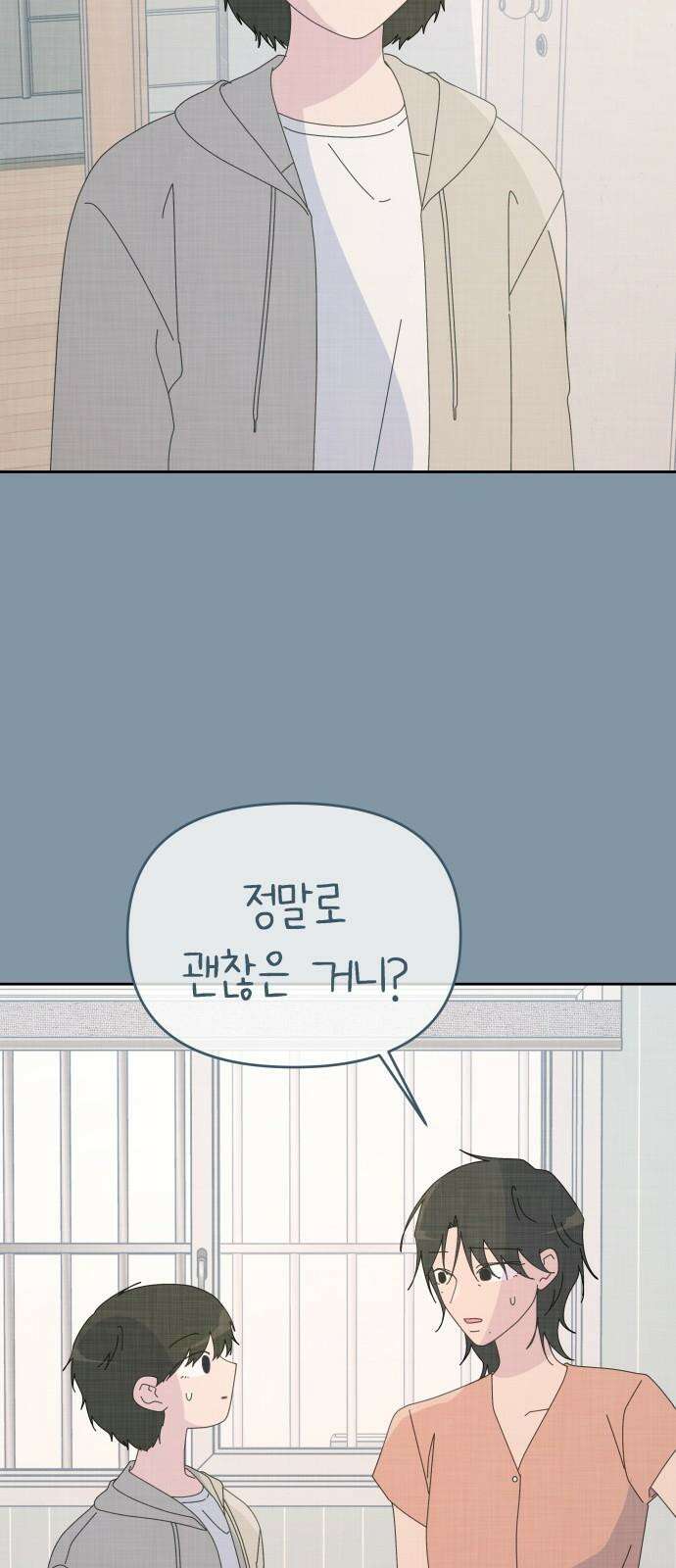 사서고생! 159화． 방주로 25