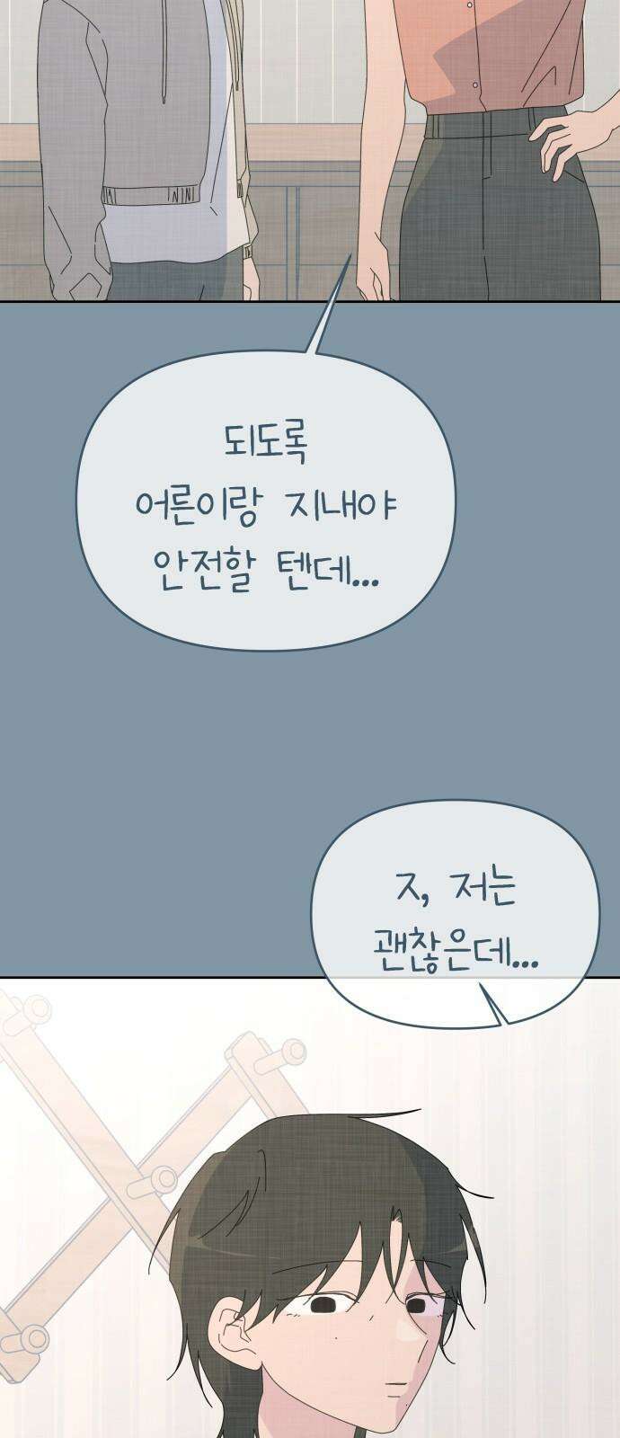 사서고생! 159화． 방주로 26