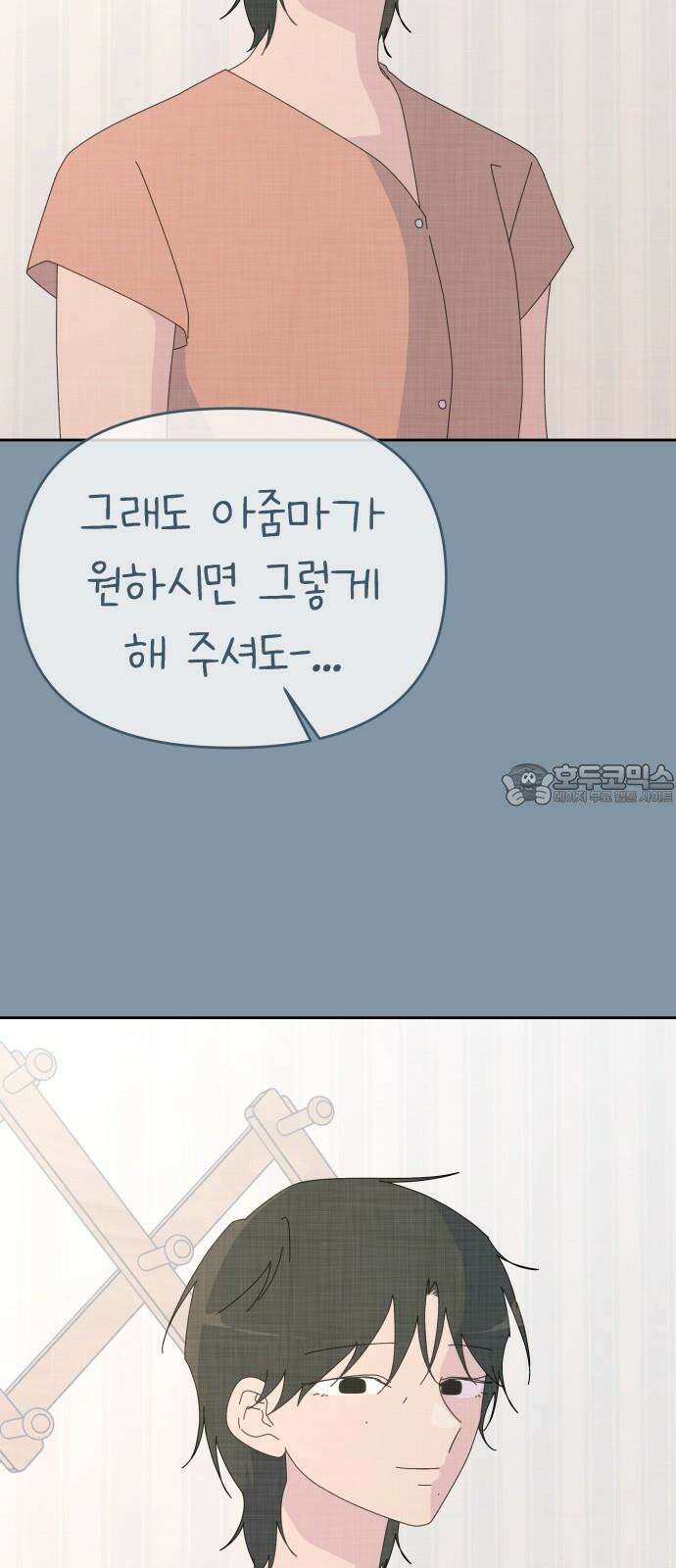 사서고생! 159화． 방주로 27