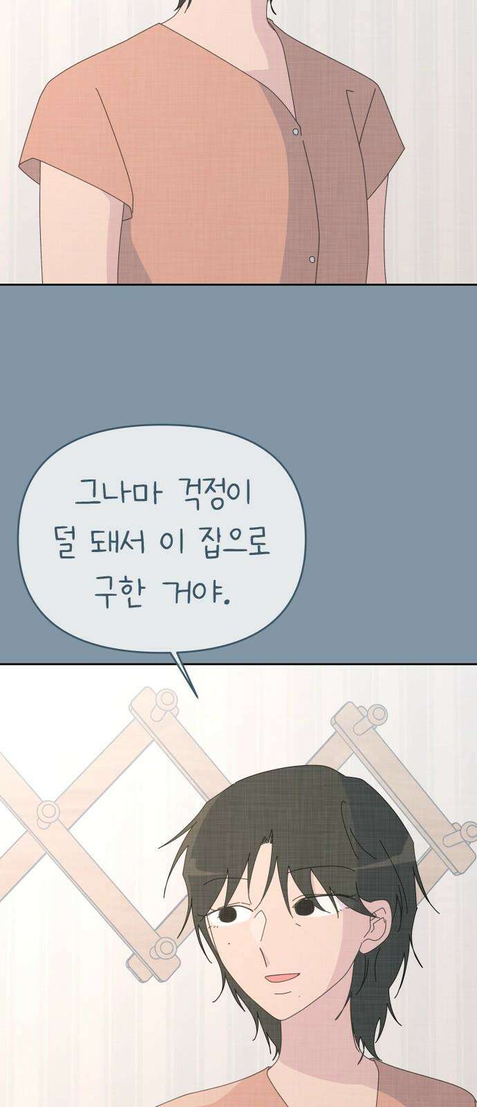 사서고생! 159화． 방주로 28