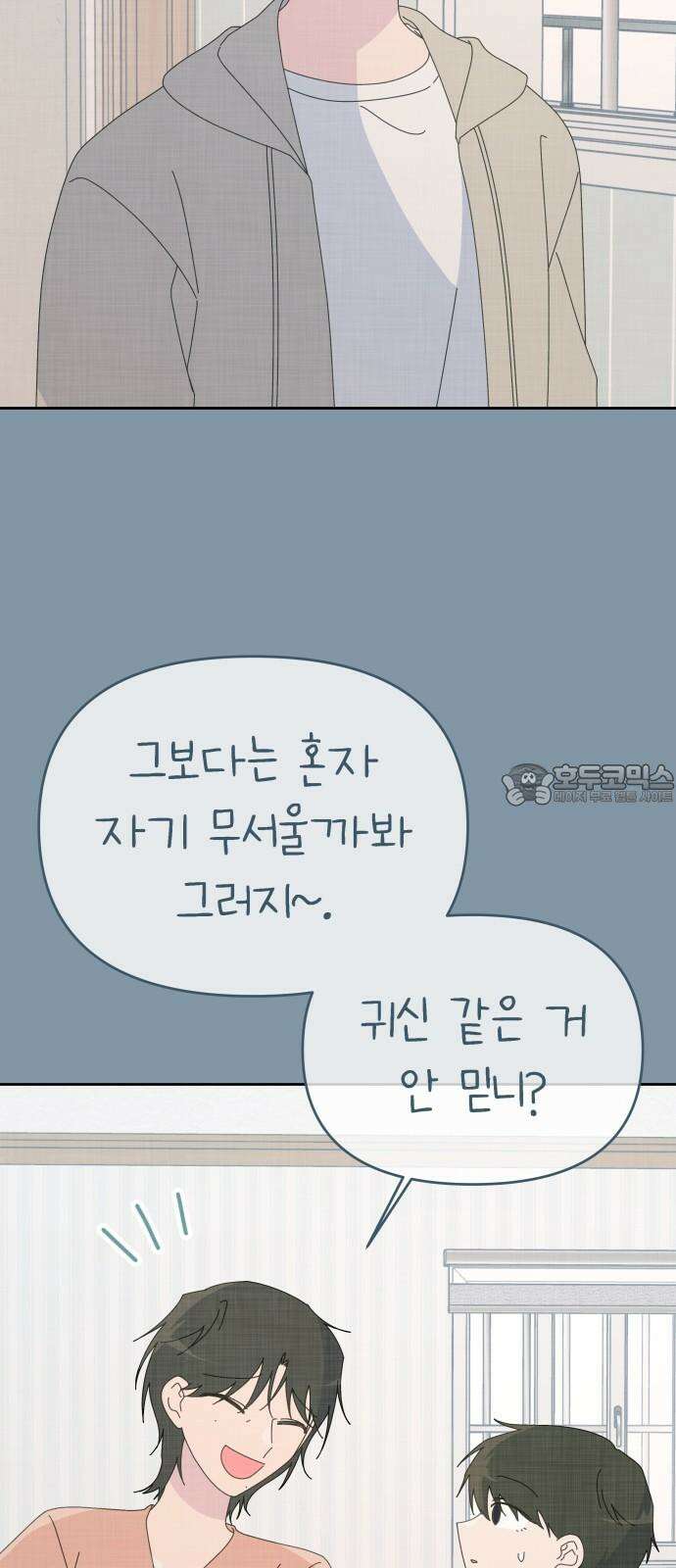 사서고생! 159화． 방주로 30