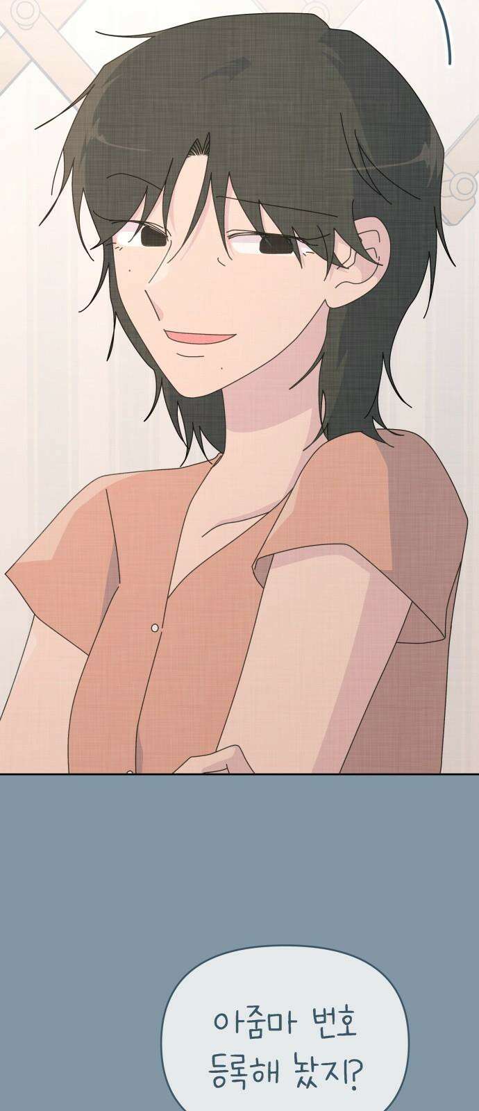 사서고생! 159화． 방주로 32