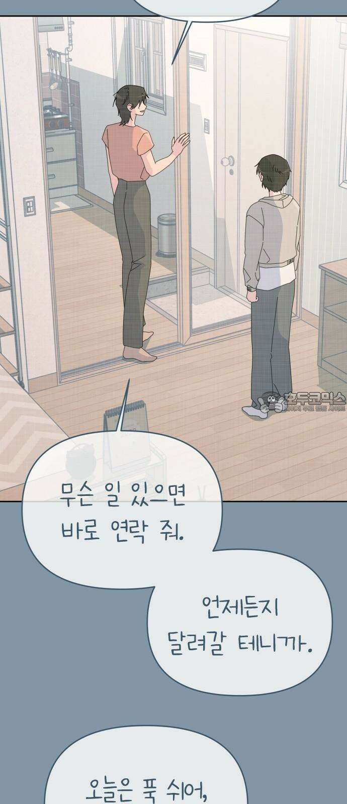 사서고생! 159화． 방주로 33