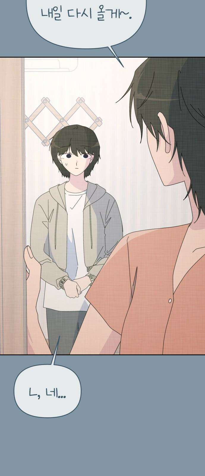 사서고생! 159화． 방주로 34