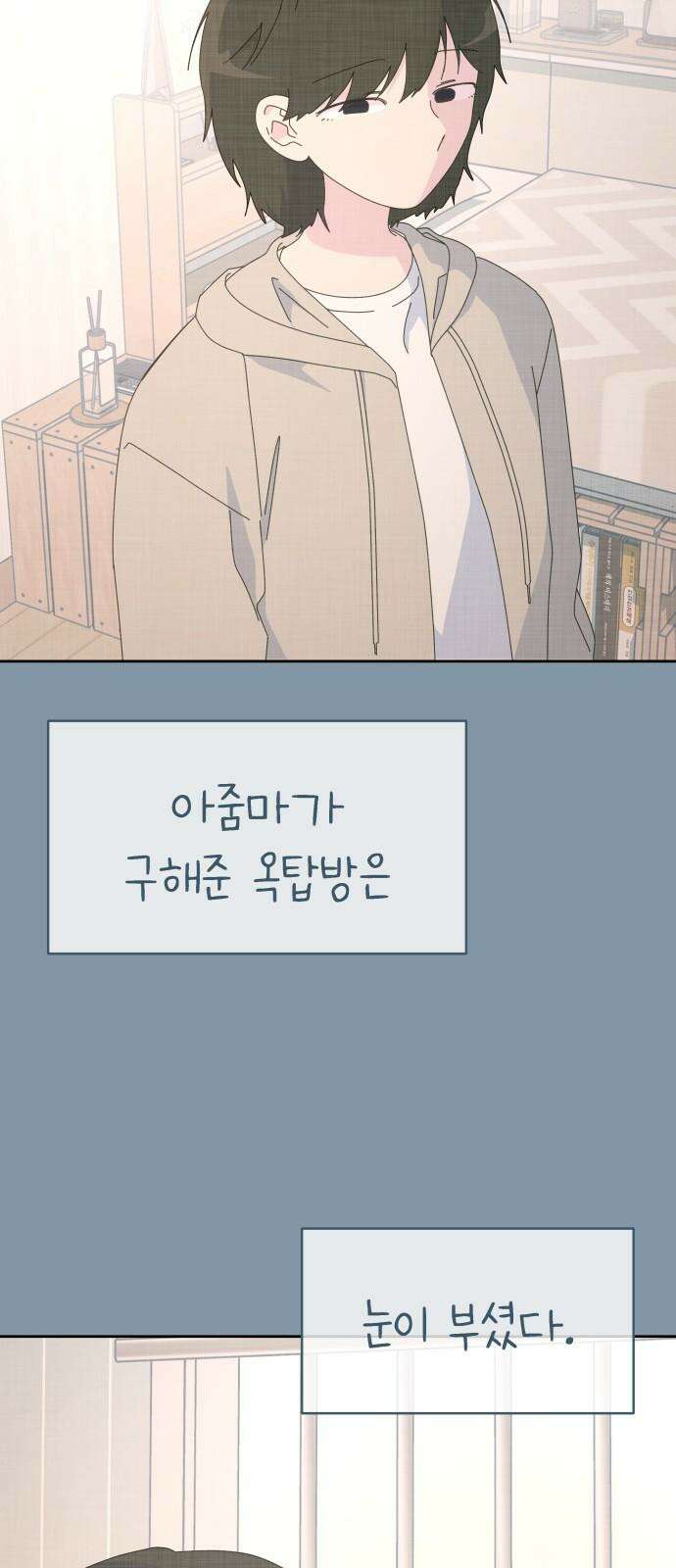 사서고생! 159화． 방주로 37
