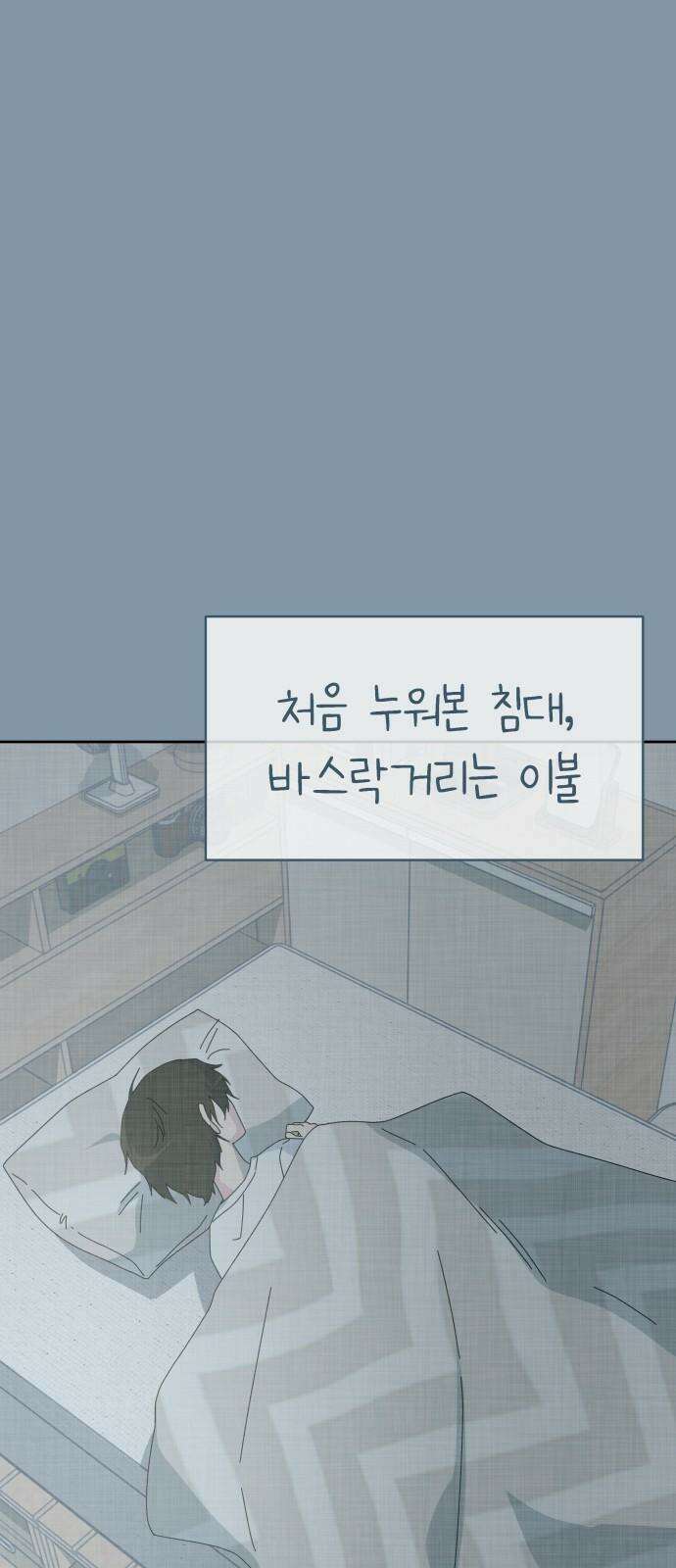 사서고생! 159화． 방주로 41